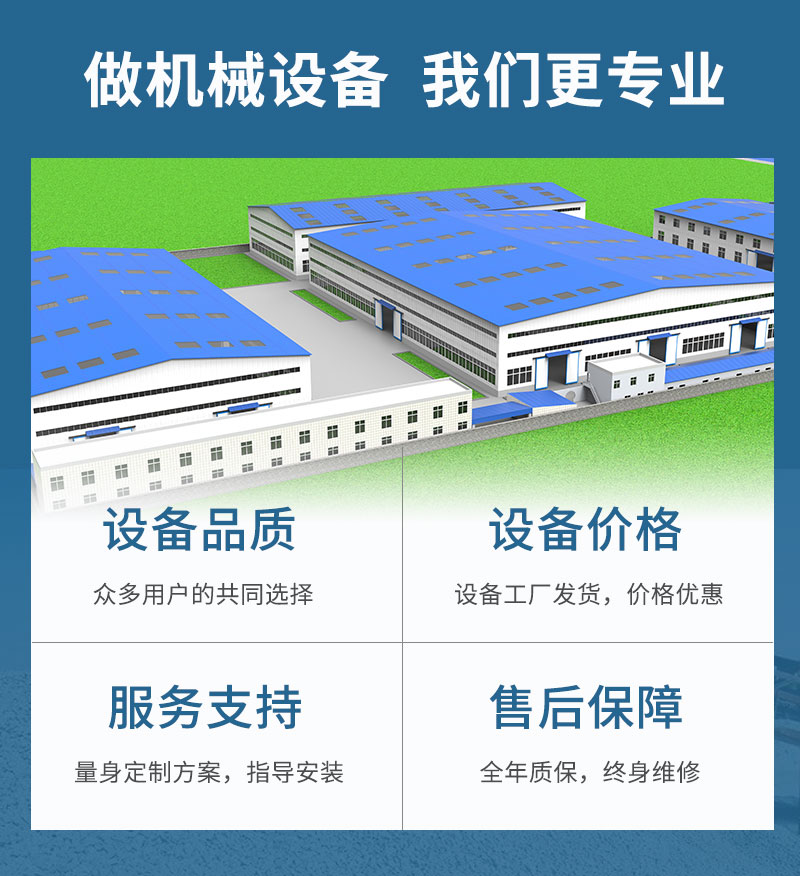 做機(jī)械設(shè)備我們是專(zhuān)業(yè)的.jpg